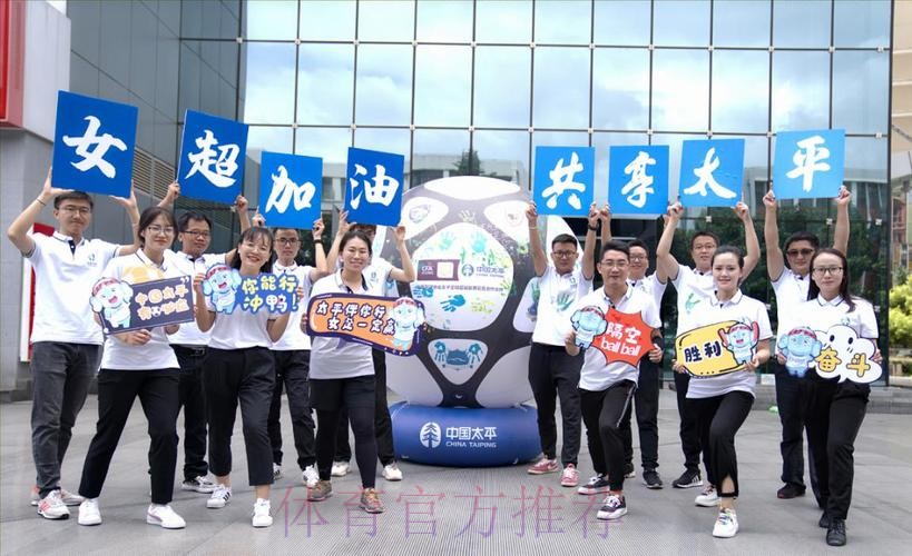 2020中国太平中国足协女超联赛“乘风破浪，敢耀绽放”