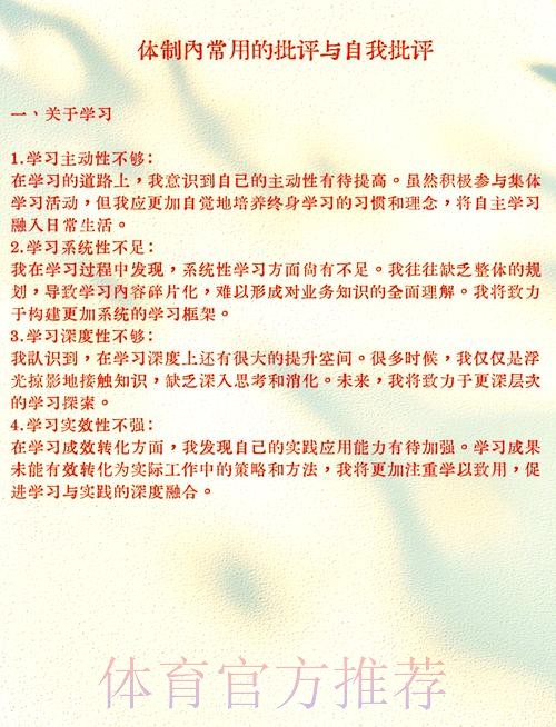 接受批评与监督 付诸务实努力