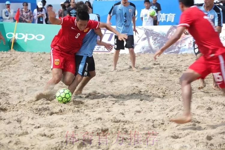 “欢赢杯”2017中国足协中国－拉丁美洲沙滩足球锦标赛赛前发布会于唐山举行