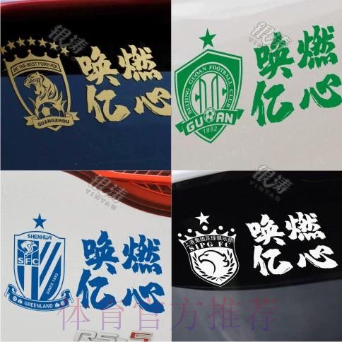 中超进行时丨“唤燃亿心”离不开后勤服务人员的默默坚守！